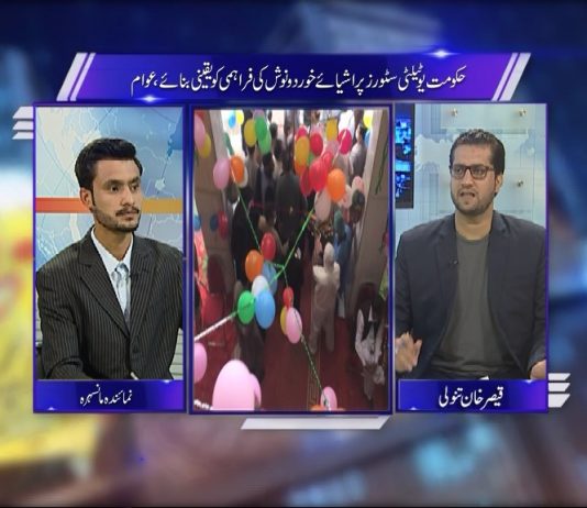 Hazara Main Hospitals Ki Halat-e-Zar | Public Forum with Qaiser Tanoli | 29th October 2020 | K2 | Kay2 TV Hazara Main Hospitals Ki Halat-e-Zar | Public Forum with Qaiser Tanoli | 29th October 2020 | K2 | Kay2 TV