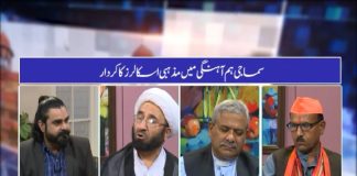 Social Cohesion & Leadership Role | Public Forum with Zaki ur Rehman | 27th October 2020 | K2 | Kay2 TV Social Cohesion & Leadership Role | Public Forum with Zaki ur Rehman | 27th October 2020 | K2 | Kay2 TV