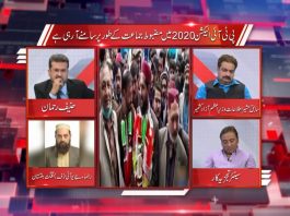 Gilgit Baltistan Elections | Bilawal in Gilgit | Straight Talk | 21st Oct 2020 | K2 | Kay2 TV Gilgit Baltistan Elections | Bilawal in Gilgit | Straight Talk | 21st Oct 2020 | K2 | Kay2 TV