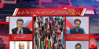 Gilgit Baltistan Elections | Bilawal in Gilgit | Straight Talk | 21st Oct 2020 | K2 | Kay2 TV Gilgit Baltistan Elections | Bilawal in Gilgit | Straight Talk | 21st Oct 2020 | K2 | Kay2 TV