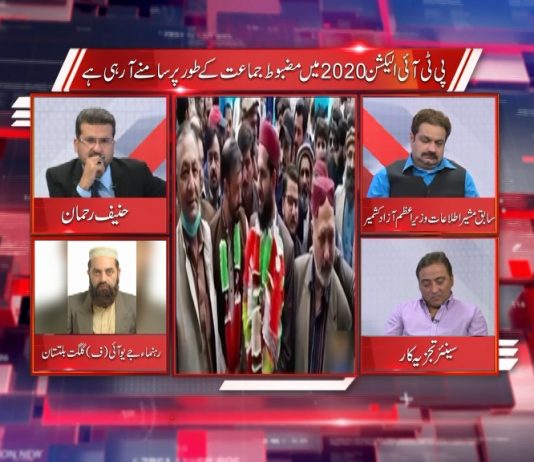 Gilgit Baltistan Elections | Bilawal in Gilgit | Straight Talk | 21st Oct 2020 | K2 | Kay2 TV Gilgit Baltistan Elections | Bilawal in Gilgit | Straight Talk | 21st Oct 2020 | K2 | Kay2 TV