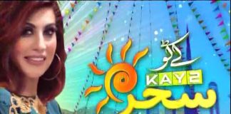 Morning Show | Kay2 Sehar Dubai with Razia Sultan | 15th November 2020 | K2 | Kay2 TV Morning Show | Kay2 Sehar Dubai with Razia Sultan | 15th November 2020 | K2 | Kay2 TV