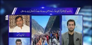 Balakot Main Ehtijaj | Public Forum with Qaiser Tanoli | 5th November 2020 | K2 | Kay2 TV Balakot Main Ehtijaj | Public Forum with Qaiser Tanoli | 5th November 2020 | K2 | Kay2 TV