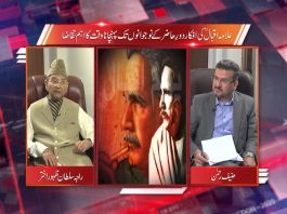 Iqbal Day 2020 | An exclusive interview with Raja Zahoor Sultan Akhtar ADC to Quaid-e- Azam Iqbal Day 2020 | An exclusive interview with Raja Zahoor Sultan Akhtar ADC to Quaid-e- Azam Muhammad Ali Jinnah | Straight Talk with Hanif Rehman | 9th November 2020 | K2 | Kay2 TV