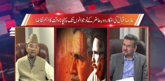 Iqbal Day 2020 | An exclusive interview with Raja Zahoor Sultan Akhtar ADC to Quaid-e- Azam Iqbal Day 2020 | An exclusive interview with Raja Zahoor Sultan Akhtar ADC to Quaid-e- Azam Muhammad Ali Jinnah | Straight Talk with Hanif Rehman | 9th November 2020 | K2 | Kay2 TV