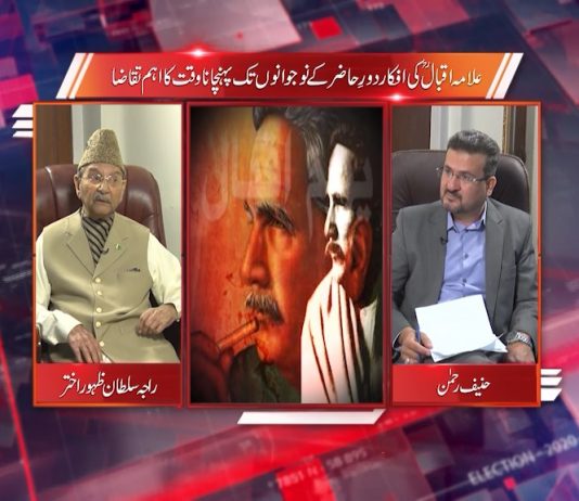 Iqbal Day 2020 | An exclusive interview with Raja Zahoor Sultan Akhtar ADC to Quaid-e- Azam Iqbal Day 2020 | An exclusive interview with Raja Zahoor Sultan Akhtar ADC to Quaid-e- Azam Muhammad Ali Jinnah | Straight Talk with Hanif Rehman | 9th November 2020 | K2 | Kay2 TV