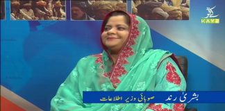 Bushra Rind’s Exclusive Interview | Public Forum with Jabir Shah | 20th November 2020 | K2 | Kay2 TV Bushra Rind's Exclusive Interview | Public Forum with Jabir Shah | 20th November 2020 | K2 | Kay2 TV