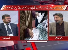 Gilgit Baltistan Election Results 2020 | Straight Talk with Hanif Rehman & Rashid Afaq | 15th November 2020 | K2 | Kay2 TV Gilgit Baltistan Election Results 2020