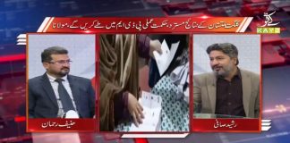 Gilgit Baltistan Election Results 2020 | Straight Talk with Hanif Rehman & Rashid Afaq | 15th November 2020 | K2 | Kay2 TV Gilgit Baltistan Election Results 2020