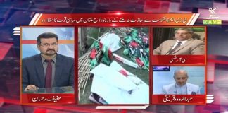 Straight Talk with Hanif Rehman | 30th November 2020 | K2 | Kay2 TV Straight Talk with Hanif Rehman | 30th November 2020 | K2 | Kay2 TV