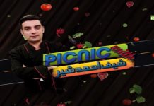 Picnic with Ahmed Sher | 29th November 2020 | K2 | Kay2 TV