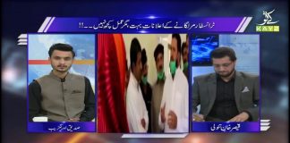 Coronavirus 2nd Wave | Public Forum with Qaiser Tanoli | 19th November 2020 | K2 | Kay2 TV Coronavirus 2nd Wave | Public Forum with Qaiser Tanoli | 19th November 2020 | K2 | Kay2 TV
