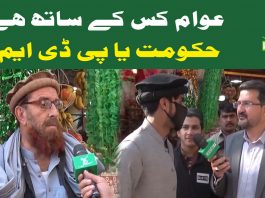 Awam Kis Kay Saat?? | Straight Talk with Hanif Rehman | 16th December 2020 | K2 | Kay2 TV Awam Kis Kay Saat?? | Straight Talk with Hanif Rehman | 16th December 2020 | K2 | Kay2 TV