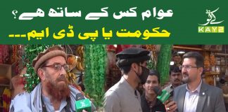 Awam Kis Kay Saat?? | Straight Talk with Hanif Rehman | 16th December 2020 | K2 | Kay2 TV Awam Kis Kay Saat?? | Straight Talk with Hanif Rehman | 16th December 2020 | K2 | Kay2 TV