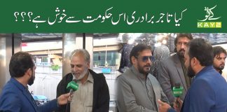 Kiya Tajir Hukomat Say Khush Hain | Ahwal E Potohar with Asim | 15th December 2020 | K2 | Kay2 TV Kiya Tajir Hukomat Say Khush Hain | Ahwal E Potohar with Asim | 15th December 2020 | K2 | Kay2 TV