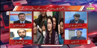 Kya Hukomat January Main Chali Jaya Gi?? Straight Talk | 7th December 2020 | K2 | Kay2 TV Kya Hukomat January Main Chali Jaya Gi?? Straight Talk | 7th December 2020 | K2 | Kay2 TV