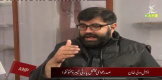 Exclusive Interview with Aimal Wali Khan Provincial President ANP | Straight Talk with Hanif Rehman | 9th December 2020 | K2 | Kay2 TV Exclusive Interview with Aimal Wali Khan Provincial President ANP | Straight Talk with Hanif Rehman | 9th December 2020 | K2 | Kay2 TV