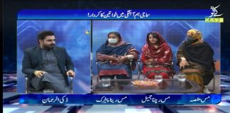 Females Role in Social Cohesion | Public Forum with Zaki ur Rehman | 15th December 2020 | K2 | Kay2 TV Females Role in Social Cohesion | Public Forum with Zaki ur Rehman | 15th December 2020 | K2 | Kay2 TV