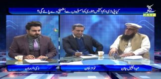 Mardan Main PDM Ka Jalsa | Public Forum with Zaki ur Rehman | 22nd December 2020 | K2 | Kay2 TV Mardan Main PDM Ka Jalsa | Public Forum with Zaki ur Rehman | 22nd December 2020 | K2 | Kay2 TV