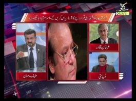 PDM jalsas and Covid-19 | Straight Talk with Hanif Rehman | 2nd December 2020 | Kay2 TV PDM jalsas and Covid-19 | Straight Talk with Hanif Rehman | 2nd December 2020 | Kay2 TV