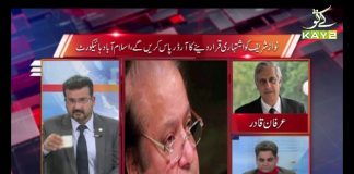 PDM jalsas and Covid-19 | Straight Talk with Hanif Rehman | 2nd December 2020 | Kay2 TV PDM jalsas and Covid-19 | Straight Talk with Hanif Rehman | 2nd December 2020 | Kay2 TV