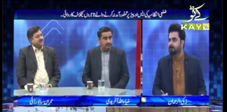 Increasing Cases of Corona Patients | Public Forum KP | 01 12 2020 | Kay2 TV Increasing Cases of Corona Patients | Public Forum KP | 01 12 2020 | Kay2 TV