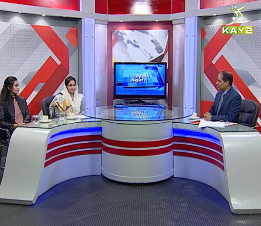 Agahi | Kay2 TV | Islamabad | Ep # 01 | 29 11 2020 Agahi | Kay2 TV | Islamabad | Ep # 01 | 29 11 2020