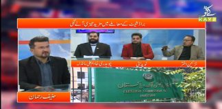 Corruption Perceptions Index 2020 | Transparency International | Straight Talk with Hanif Rehman | 1st February 2021 | K2 | Kay2 TV Corruption Perceptions Index 2020 | Transparency International | Straight Talk with Hanif Rehman | 1st February 2021 | K2 | Kay2 TV