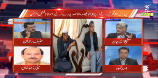 Broadsheet Inquiry | Straight Talk with Hanif Rehman | 27th January 2021 | K2 | Kay2 TV Broadsheet Inquiry | Straight Talk with Hanif Rehman | 27th January 2021 | K2 | Kay2 TV