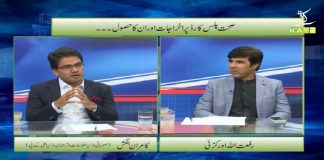 KP government spokesman and advisor Kamran Bangash exclusive interview | Pakhtunkhwa Time with Riffat Ullah Orakzai | 5th February 2021 | K2 | Kay2TV Kamran Bangash exclusive interview | Pakhtunkhwa Time | 5th February 2021 | K2 | Kay2TV