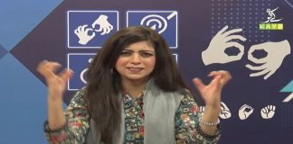 Learn Sign Language | Isharoon Ki Zuban with Hassan Ahmed & Mamoona Awan | 6th February 2021 | K2 | Kay2 TV Learn Sign Language | Isharoon Ki Zuban with Hassan Ahmed & Mamoona Awan | 6th February 2021 | K2 | Kay2 TV