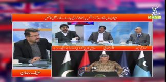 ‘Don’t drag army into politics’ Straight Talk with Hanif Rehman | 8th February 2021 | K2 | Kay2 TV 'Don't drag army into politics' Straight Talk with Hanif Rehman | 8th February 2021 | K2 | Kay2 TV