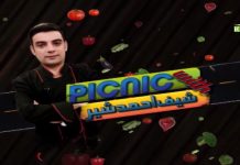 Hattian Ki Khobsurti | Picnic with Ahmed Sher | 7th February 2021 | K2 | Kay2 TV