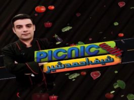 Hattian Ki Khobsurti | Picnic with Ahmed Sher | 7th February 2021 | K2 | Kay2 TV Hattian Ki Khobsurti | Picnic with Ahmed Sher | 7th February 2021 | K2 | Kay2 TV