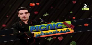 Hattian Ki Khobsurti | Picnic with Ahmed Sher | 7th February 2021 | K2 | Kay2 TV Hattian Ki Khobsurti | Picnic with Ahmed Sher | 7th February 2021 | K2 | Kay2 TV