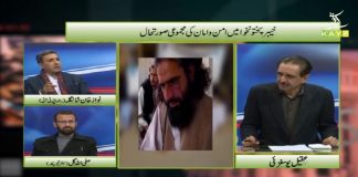 KP Main Aman O Amaan Ki Surat-e-Hal | Date Line with Aqeel Yousafzai | 2nd February 2021 | K2 | Kay2 TV KP Main Aman O Amaan Ki Surat-e-Hal | Date Line with Aqeel Yousafzai | 2nd February 2021 | K2 | Kay2 TV