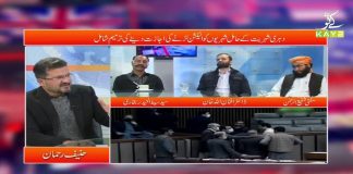 Senate election 2021 | Straight Talk with Hanif Rehman | 3rd February 2021 | K2 | Kay2 TV Senate election 2021 | Straight Talk with Hanif Rehman | 3rd February 2021 | K2 | Kay2 TV