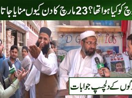 23 March Ko Kya Hua Tha | 23 March Ko Kyun Manaya Jata Hai | Ahwal E Khyber Pakhtunkhwa with Zahid Usman | 22nd March 2021 | K2 | Kay2 TV 23 March