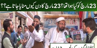23 March Ko Kya Hua Tha | 23 March Ko Kyun Manaya Jata Hai | Ahwal E Khyber Pakhtunkhwa with Zahid Usman | 22nd March 2021 | K2 | Kay2 TV 23 March