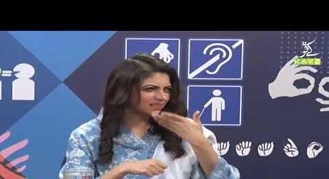 Learn Sign Language | Isharoon Ki Zuban with Hassan Ahmed & Mamoona Awan | 27th February 2021 | K2 | Kay2 TV Learn Sign Language | Isharoon Ki Zuban with Hassan Ahmed & Mamoona Awan | 27th February 2021 | K2 | Kay2 TV
