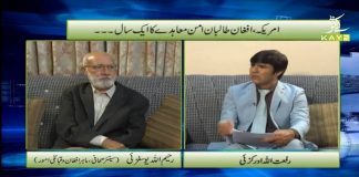 Raheem Ullah Yousafzai Exclusive Interview | Pakhtunkhwa Time with Riffat Ullah Orakzai | 27th February 2021 | K2 | Kay2TV Raheem Ullah Yousafzai Exclusive Interview | Pakhtunkhwa Time with Riffat Ullah Orakzai | 27th February 2021 | K2 | Kay2TV