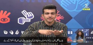 Learn Sign Language | Isharoon Ki Zuban with Hassan Ahmed & Mamoona Awan | 6th March 2021 | K2 | Kay2 TV Learn Sign Language | Isharoon Ki Zuban with Hassan Ahmed & Mamoona Awan | 6th March 2021 | K2 | Kay2 TV