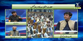 Vote of Confidence | Pakhtunkhwa Time with Riffat Ullah Orakzai | 6th March 2021 | K2 | Kay2TV Vote of Confidence | Pakhtunkhwa Time with Riffat Ullah Orakzai | 6th March 2021 | K2 | Kay2TV