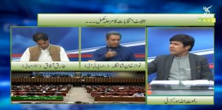 Senate Election 2021 Result | Pakhtunkhwa Time with Riffat Ullah Orakzai | 13th March 2021 | K2 | Kay2TV Senate Election 2021 Result | Pakhtunkhwa Time with Riffat Ullah Orakzai | 13th March 2021 | K2 | Kay2TV