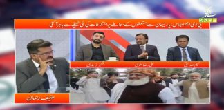 PDM alliance end? | Straight Talk with Hanif Rehman | 17th March 2021 | K2 | Kay2 TV PDM alliance end? | Straight Talk with Hanif Rehman | 17th March 2021 | K2 | Kay2 TV