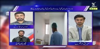 3rd Wave of Coronavirus | Public Forum with Qaiser Tanoli & Siddiq Aurangzeb | 18th March 2021 | K2 | Kay2 TV