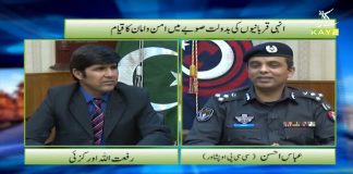 CCPO Peshawar Abbas Ahsan Exclusive Interview | Pakhtunkhwa Time with Riffat Ullah Orakzai | 20th March 2021 | K2 | Kay2TV CCPO Peshawar Abbas Ahsan Exclusive Interview | Pakhtunkhwa Time with Riffat Ullah Orakzai | 20th March 2021 | K2 | Kay2TV