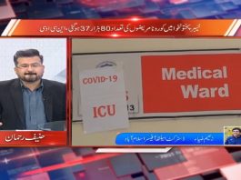 Pakistan faces 3rd wave of deadly COVID-19 | Straight Talk with Hanif Rehman | 22nd March 2021 | K2 | Kay2 TV