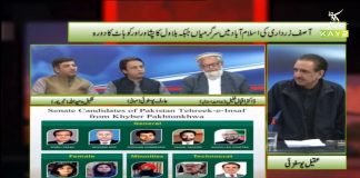 Senate Elections 2021 | Date Line with Aqeel Yousafzai | 2nd March 2021 | K2 | Kay2 TV Senate Elections 2021 | Date Line with Aqeel Yousafzai | 2nd March 2021 | K2 | Kay2 TV