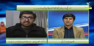 Afghanistan’s Future | Pakhtunkhwa Time with Riffat Ullah Orakzai | 27th March 2021 | K2 | Kay2TV Afghanistan's Future | Pakhtunkhwa Time with Riffat Ullah Orakzai | 27th March 2021 | K2 | Kay2TV